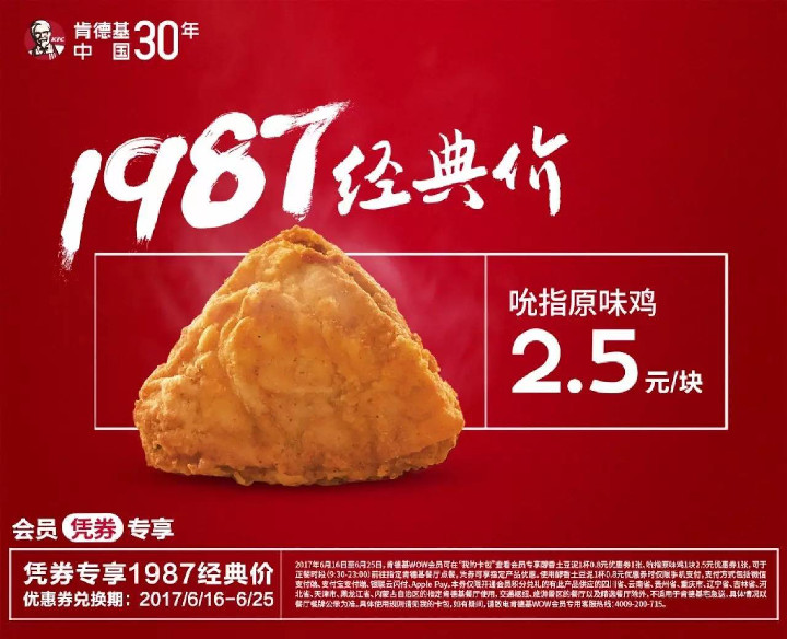 入华三十载的肯德基，能否用创新和数字化「吃定」年轻人？