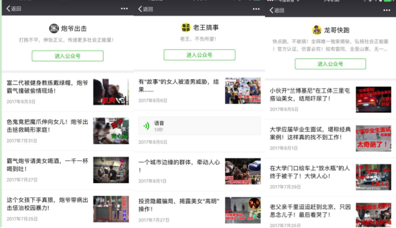 短视频里的“社会大哥”：都市白领为老黎民编织的“江湖梦”