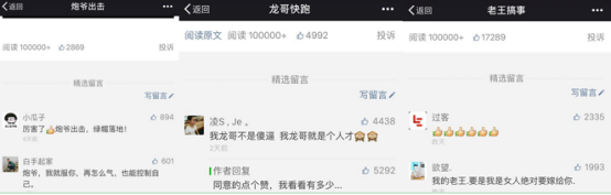 短视频里的“社会大哥”：都市白领为老黎民编织的“江湖梦”