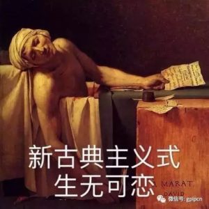 帝都金融民工鄙夷链：你身处在哪一级，会被谁鄙夷？