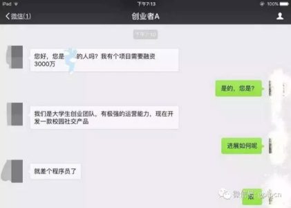 帝都金融民工鄙夷链：你身处在哪一级，会被谁鄙夷？