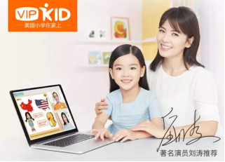 刘涛代言vipkid.png