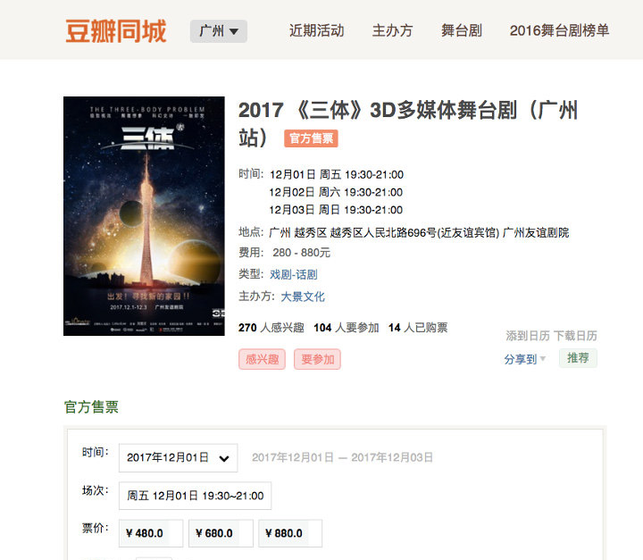 开始在线上卖票的 B 站，似乎打算重新挖掘二次元的价值
