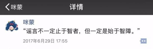 内容危机 咪蒙求变