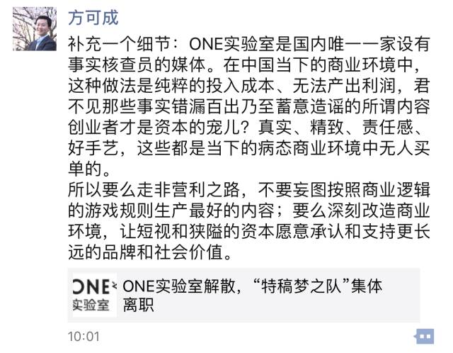 曾一篇稿卖出百万，如今面临变现难题？深度内容以后靠谁供养？