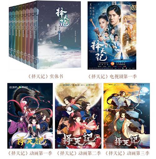猫腻的成功并非个案。