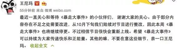《暴走大事件》也遭下架，敏感的红线与忧伤的广告主