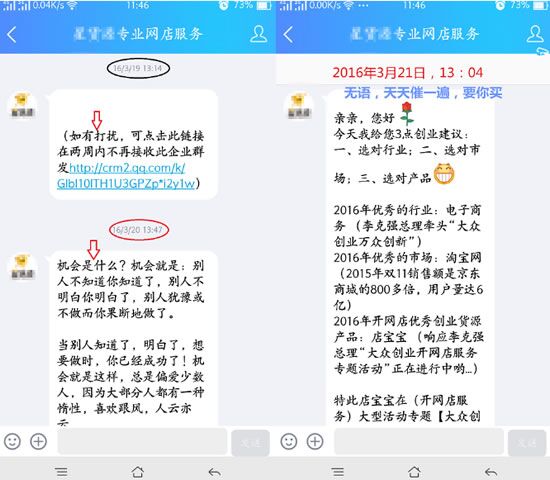草根站长的创业历程