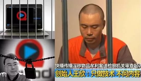 快播老大王欣即将出狱，那些当年举报他的人最害怕的事刚开始？