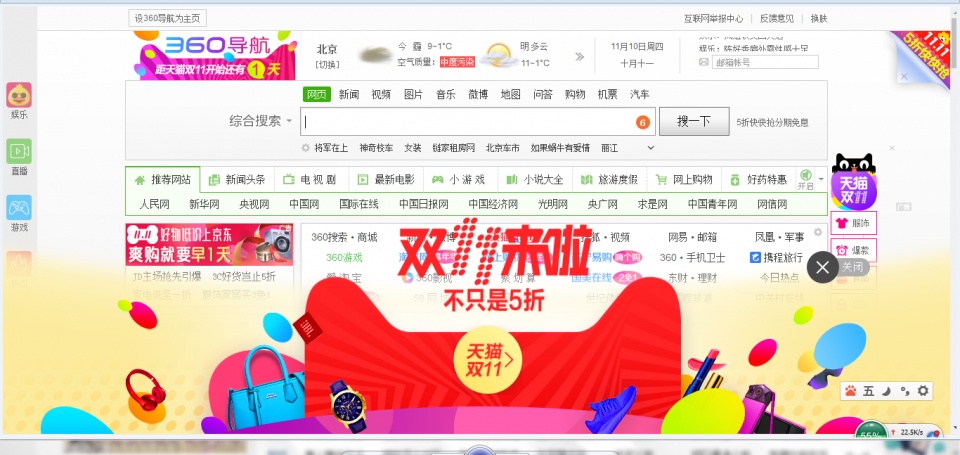 360导航:新形势下的突破与革新