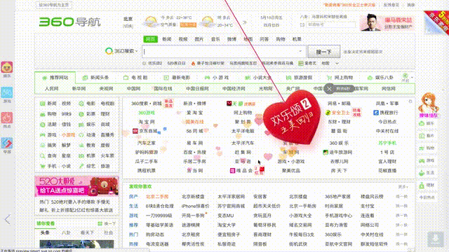 360导航:新形势下的突破与革新