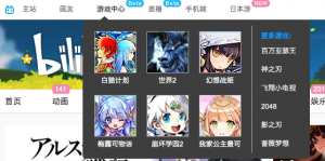 B站 B站怎么了 bilibili