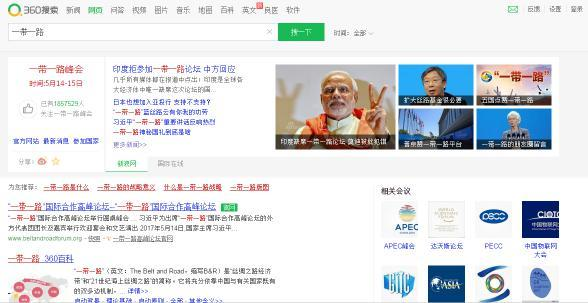 360搜索：始于创新 从未止步