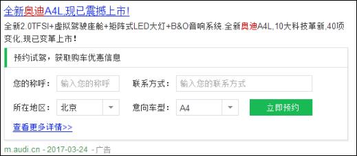 360搜索：始于创新 从未止步