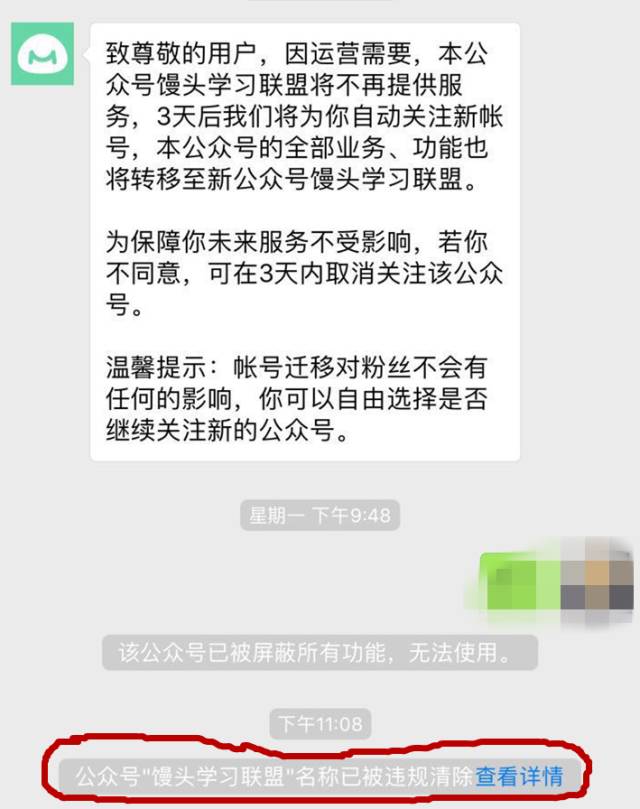 我用掉粉近万的代价，为微信小编换来了“微信账号迁移”的血泪经验