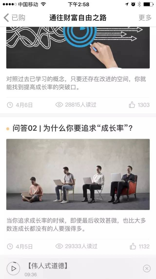 这一波知识付费即将迎来拐点？