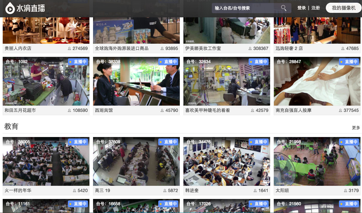 也许你在成人用品店的一举一动,都在网友们的监视之下