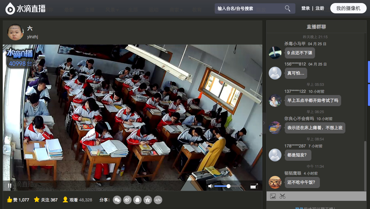 也许你在成人用品店的一举一动,都在网友们的监视之下