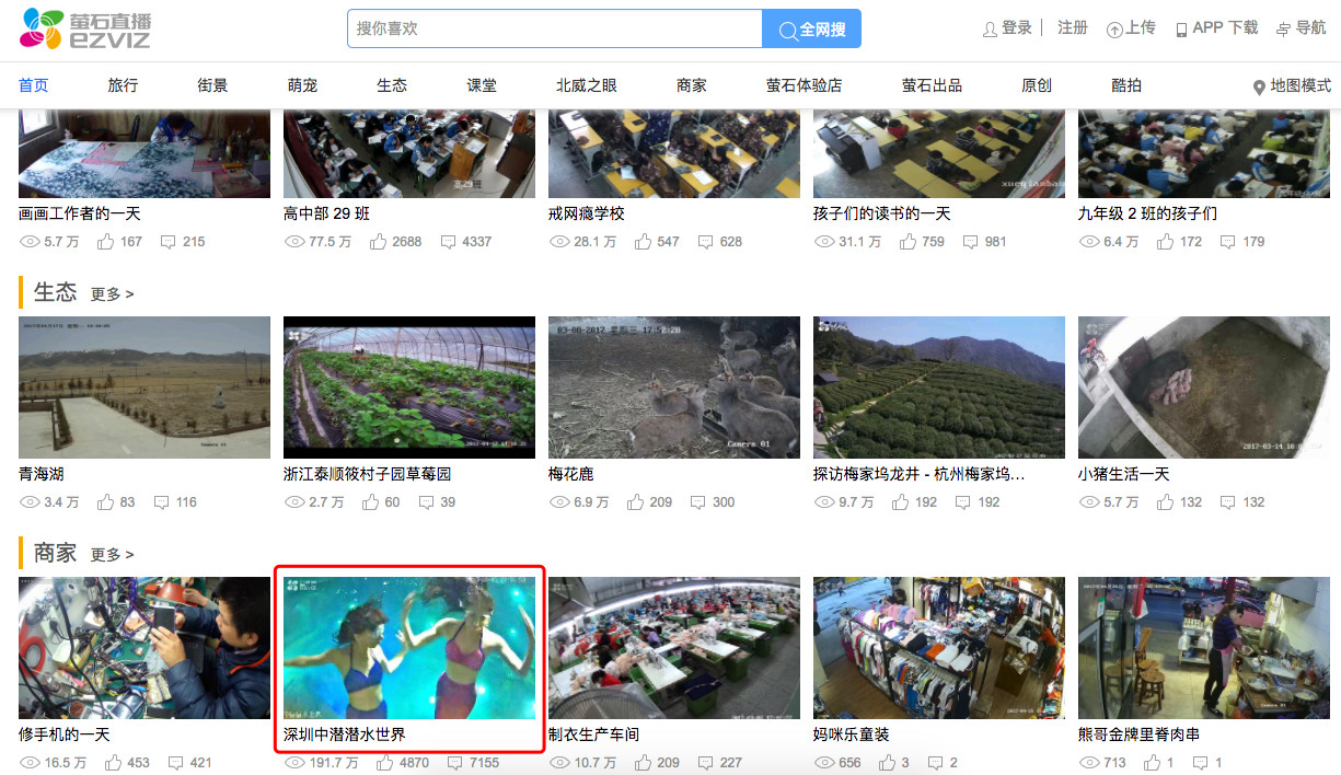 也许你在成人用品店的一举一动,都在网友们的监视之下