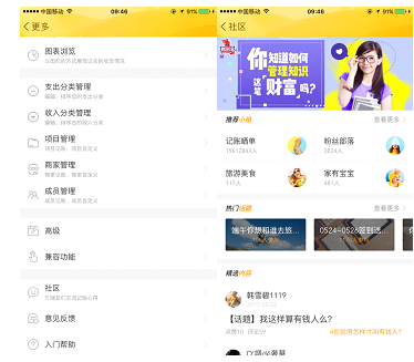 非社交类产品到底需不需要社交模块?