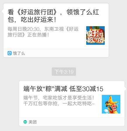以外卖APP为例,谈谈优惠券在产品中的使用
