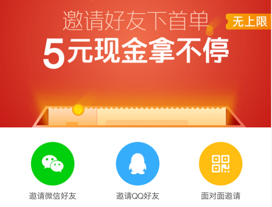 以外卖APP为例,谈谈优惠券在产品中的使用