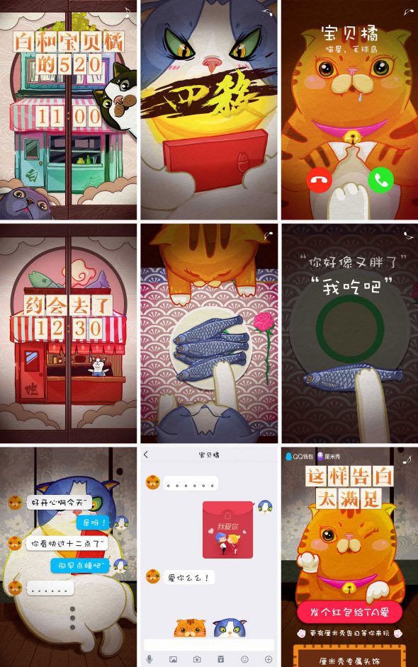 QQ红包520项目总结:教你爱的正确姿势