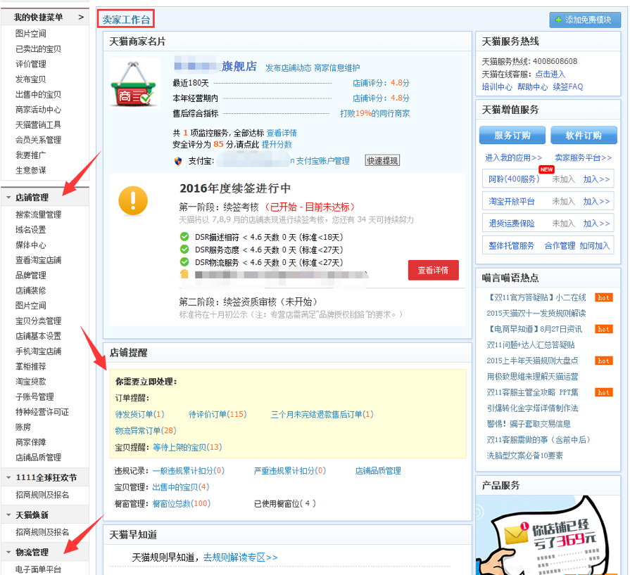 在高级产品经理眼里,产品架构是怎样的?