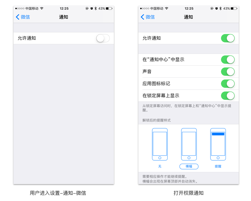 通过微信Android和iOS版看两大系统差异