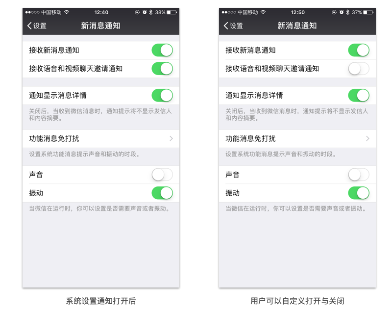 通过微信Android和iOS版看两大系统差异