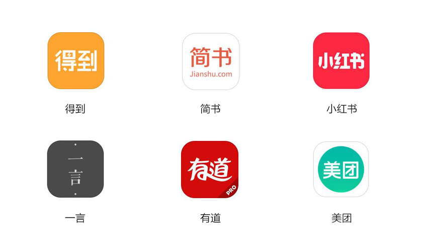 四个步骤,完成一个APP的LOGO设计需求