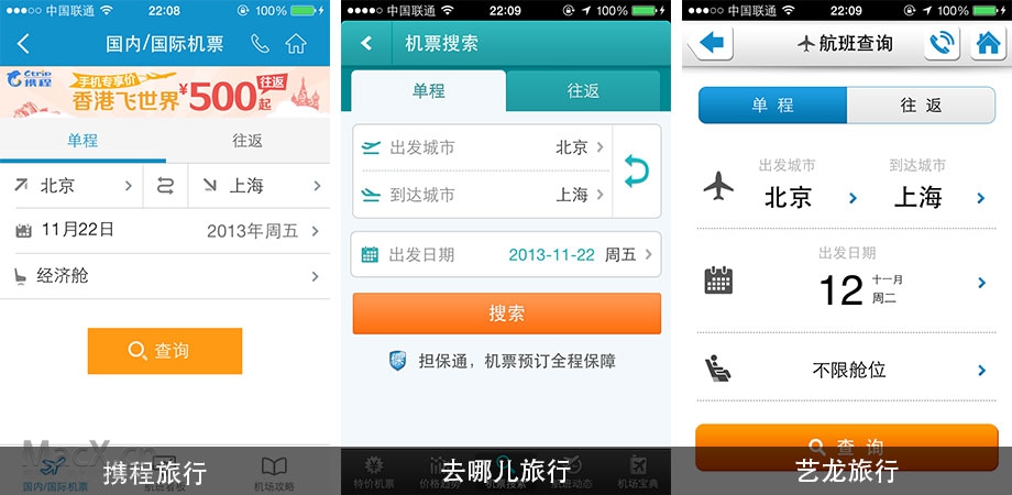在Ctrip(携程国际版)机票频道设计一个缺失功能,我是这么分析的