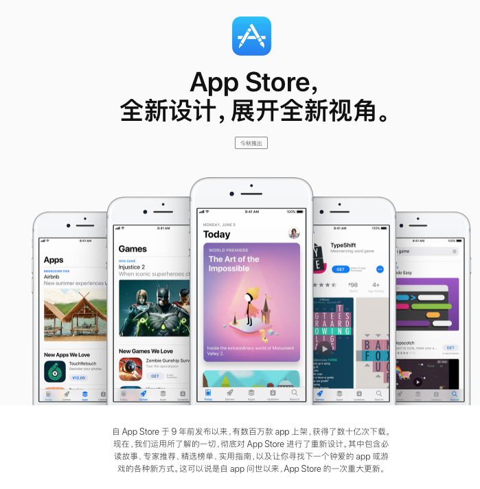 为什么说App Store改了那么多,但没什么用?