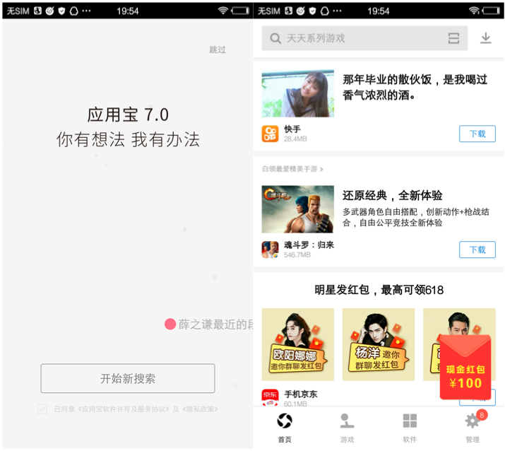 为什么说App Store改了那么多,但没什么用?