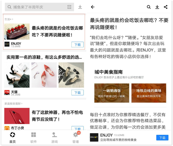 苹果AppStore大改版 或借鉴中国安卓应用商店