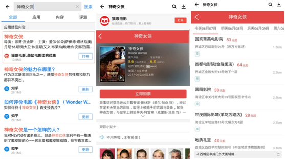 苹果AppStore大改版 或借鉴中国安卓应用商店