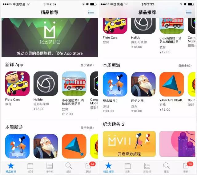 《纪念碑谷2》上线一天冲至App Store付费榜第一,它能续写传奇么?