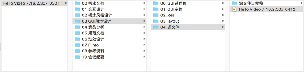 App设计中,如何更专业管理设计命名系统?