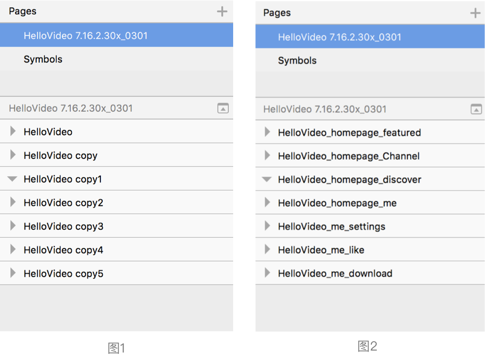 App设计中,如何更专业管理设计命名系统?