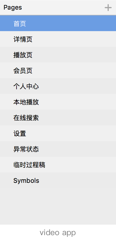 App设计中,如何更专业管理设计命名系统?