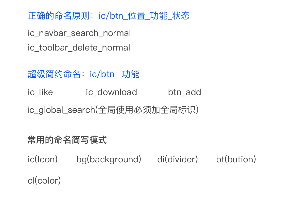 App设计中,如何更专业管理设计命名系统?
