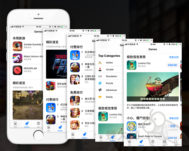 全方位无死角详解新版App Store!