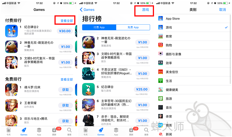 全方位无死角详解新版App Store!