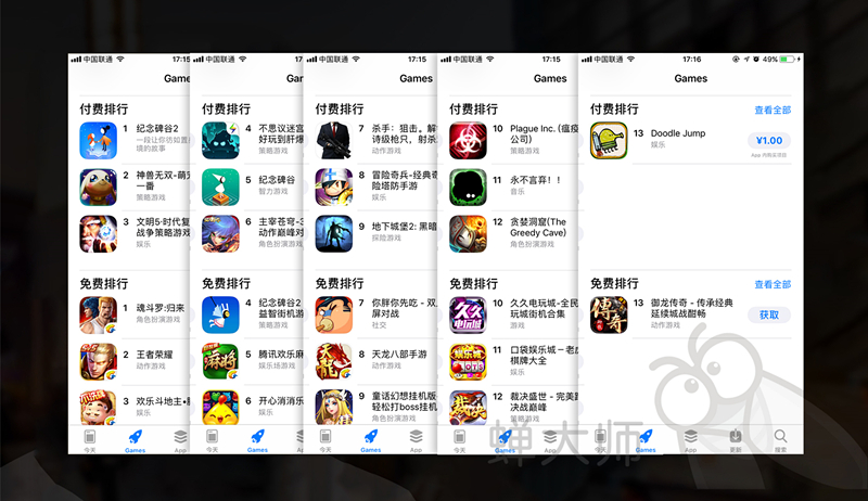 全方位无死角详解新版App Store!