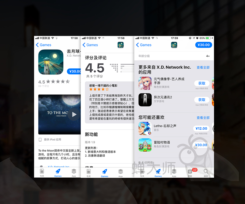 全方位无死角详解新版App Store!