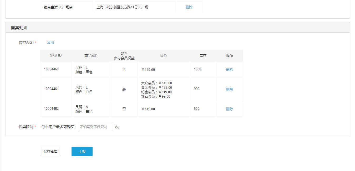 浅析会员权益与商品售价的三种关联配置