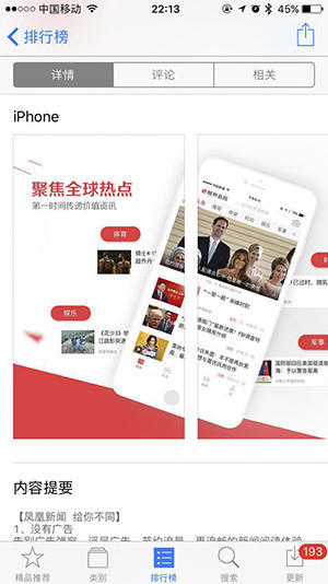 APP中,Screenshot的设计要领和各发布渠道的要求