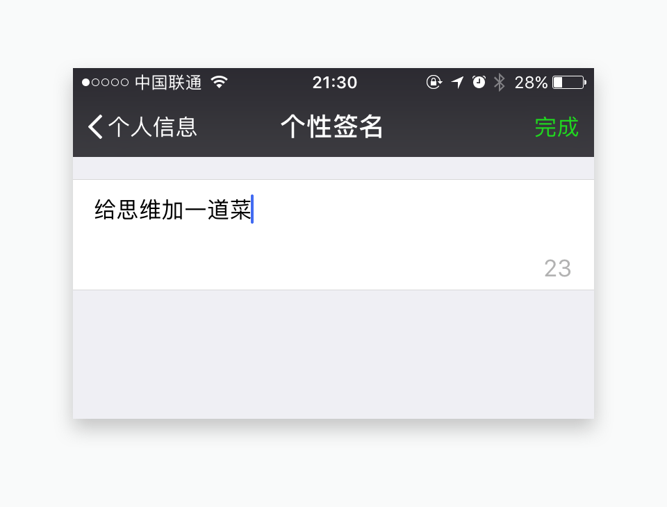 细节经验:输入框设计的4个细节要点