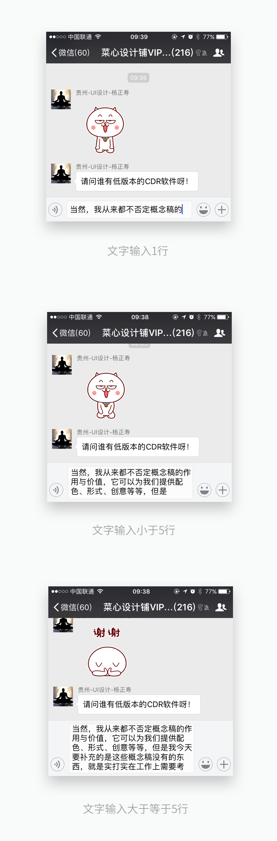细节经验:输入框设计的4个细节要点