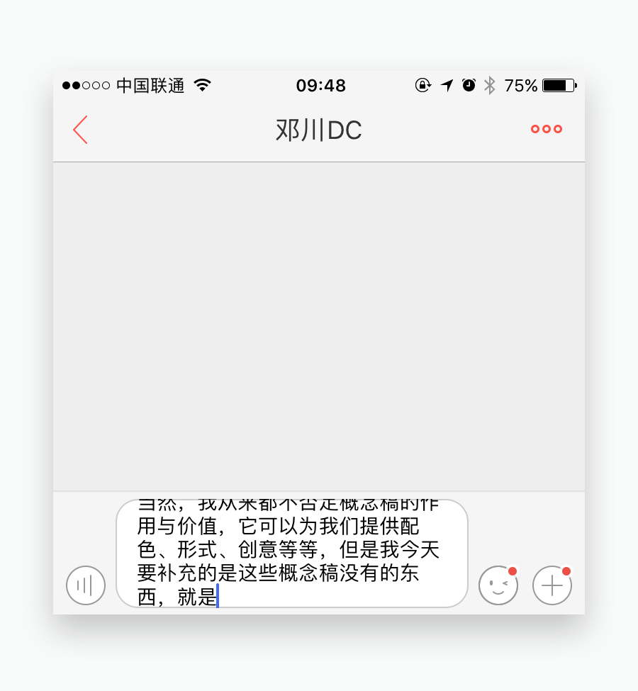 细节经验:输入框设计的4个细节要点